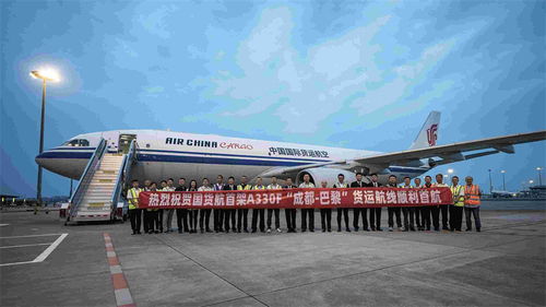 国货航首架空客A330全货机成功首航，打通成都至巴黎国际货运通道